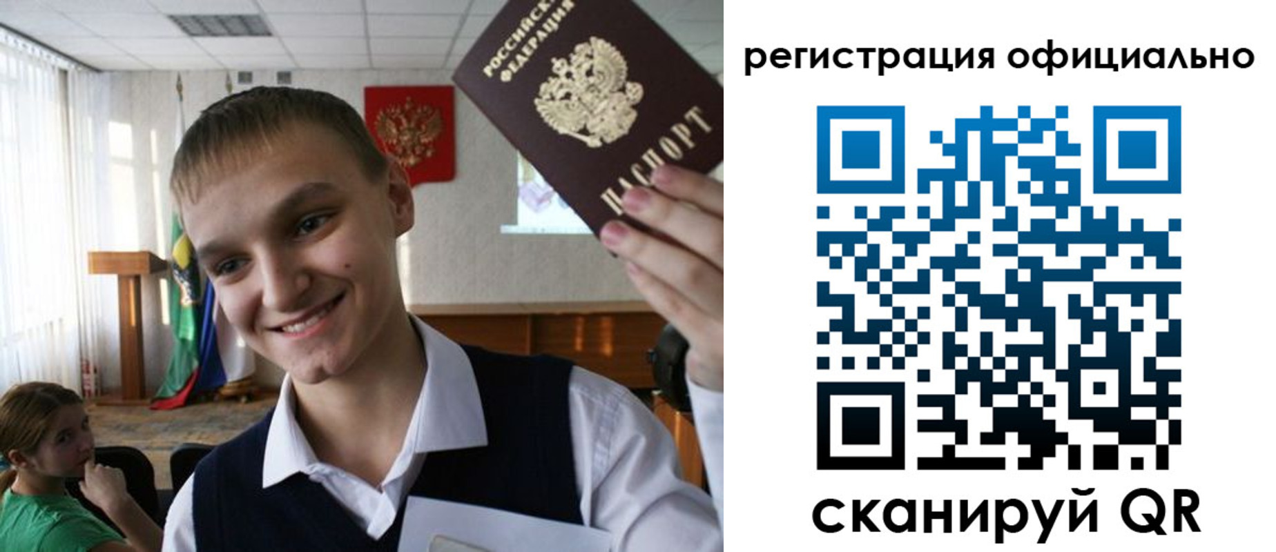 регистрация в Усть-Куте