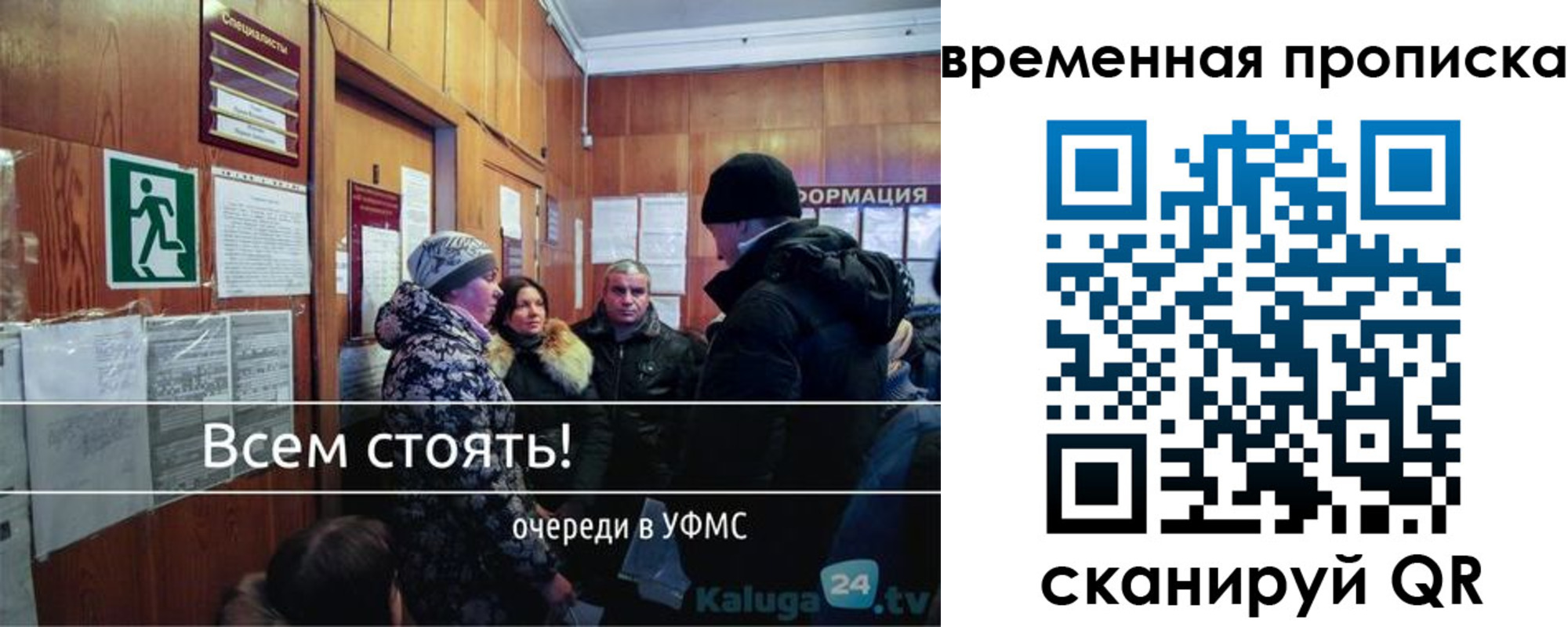 временная регистрация адрес в Усть-Куте